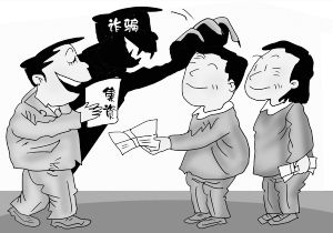 上海經濟犯罪立案標準