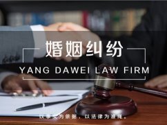 上海離婚繼承律師