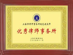 上海離婚財產律師