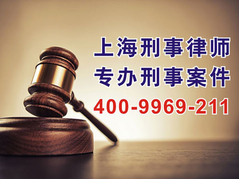 律師事務所整理上海市人民檢察院辦理網絡犯罪案件規定